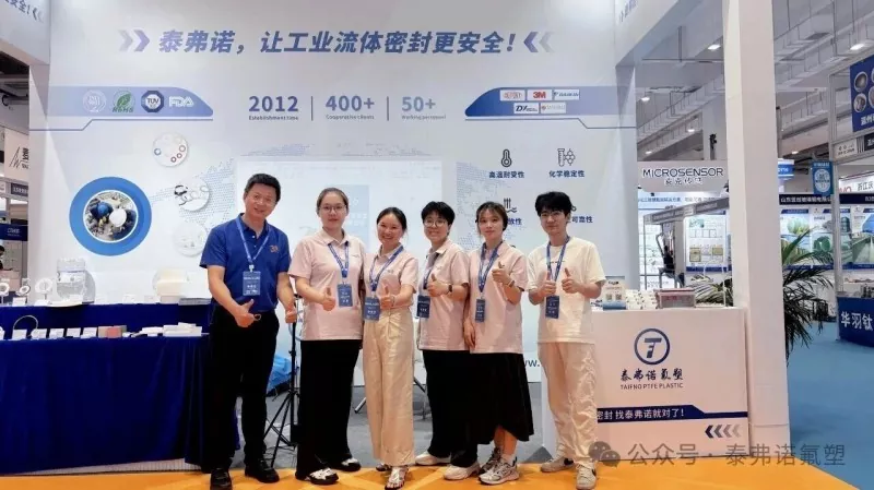 Taifno Qingdao रासायनिक उद्योग प्रदर्शनी मा सफल दौड समापन!